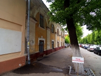 Kazan, Bolshaya Krasnaya st, house 68/1. office building