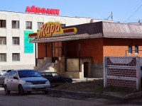 Kazan, Pobedy avenue, house 182А. Social and welfare services