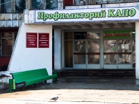 喀山市, 疗养院 Санаторий-профилакторий, КАПО им. С.П. Горбунова, Godovikov , 房屋 1А