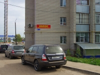 Almetyevsk, Stroiteley avenue, house 55А/3. Apartment house