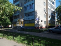 Nizhnekamsk, Khimikov avenue, 房屋 32. 公寓楼