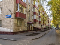 Nizhnekamsk, Khimikov avenue, 房屋 44. 公寓楼