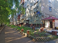 Nizhnekamsk, Khimikov avenue, 房屋 44. 公寓楼