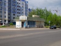 Nizhnekamsk, Khimikov avenue, 房屋 57А. 商店