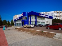 Nizhnekamsk, Mira avenue, 房屋 25. 商店