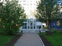 Nizhnekamsk, Mira avenue, house 61Б. drugstore