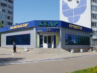 Nizhnekamsk, Syuyumbike st, 房屋 79Б. 商店