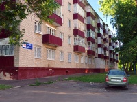 Nizhnekamsk, Stroiteley avenue, 房屋 29. 公寓楼