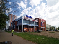 Naberezhnye Chelny, Moskovsky avenue, 房屋 138А. 商店