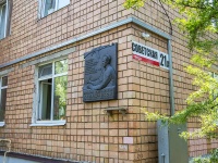 Izhevsk, Sovetskaya st, 房屋 21А. 公寓楼