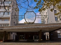 Krasnodar, theatre КРАЕВОЙ ТЕАТР КУКОЛ, Krasnaya st, house 31