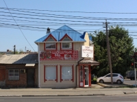 Krasnodar, cafe / pub "Теремок", Severnaya st, house 371