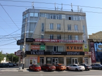 Krasnodar, Severnaya st, house 373. office building