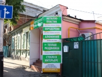 Krasnodar, Severnaya st, house 378. Apartment house with a store on the ground-floor