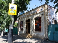 克拉斯诺达尔市, Severnaya st, 房屋 401. 商店