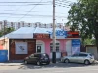 克拉斯诺达尔市, Severnaya st, 房屋 403/1. 商店