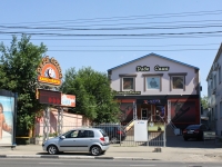 克拉斯诺达尔市, Severnaya st, 房屋 463. 商店