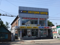 克拉斯诺达尔市, Severnaya st, 房屋 522. 商店