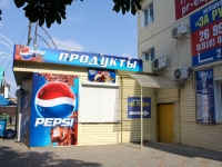 克拉斯诺达尔市, Severnaya st, 房屋 533/2. 多功能建筑