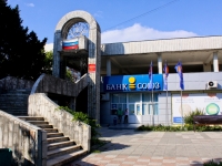 Sochi, Civil Registry Office Адлерского района, Lenin st, house 6А