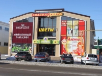 Slavyansk-on-Kuban, st Kovtyukh, house 114. store