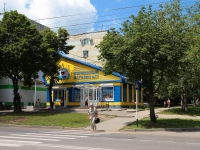 Stavropol, 50 let VLKSM st, 房屋 23В. 商店