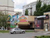 Stavropol, Dovatortsev , house 46В. store