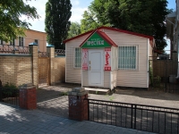 улица Дзержинского, house 139 с.1. магазин