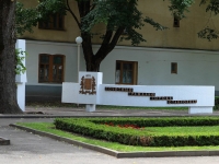 Stavropol, memorial 