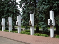 Stavropol, memorial 