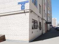 Stavropol, Tukhavevsky st, 房屋 20/4. 公寓楼