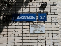 Stavropol, Vasiliev st, house 27. Apartment house