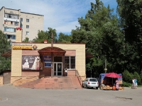 Stavropol, Vasiliev st, 房屋 29А. 商店