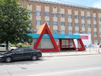 Stavropol, Yunosti avenue, house 42А. store