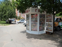 Stavropol, Yunosti avenue, 商店 