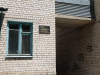 Stavropol, Morozov st, house 117. Apartment house