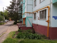 Stavropol, Lenin st, house 270А. Apartment house