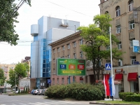 Stavropol, Lenin st, house 280Б. office building