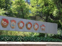 Stavropol, monument 60 лет ВЛКСМLenin st, monument 60 лет ВЛКСМ