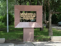 Stavropol, sculpture 