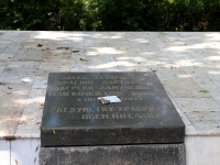 Stavropol, memorial 