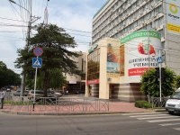 Stavropol, Mira st, house 337. office building