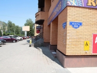 Stavropol, Mira st, house 355. Apartment house