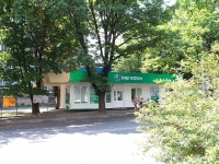 Stavropol, Mira st, 房屋 290 с.1. 商店