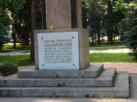 Pyatigorsk, monument Г.Г. АнджиевскомуKirov avenue, monument Г.Г. Анджиевскому