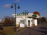 Astrakhan, st Naberezhnaya privolzhskogo zatona, house 5А. drugstore