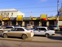 Astrakhan, Boevaya st, house 53А. store