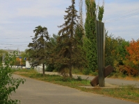 Волгоград, памятник Памятник трудовой славы завода «Красный Октябрь»Ленина проспект, памятник Памятник трудовой славы завода «Красный Октябрь»