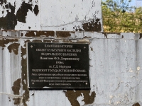 Volgograd, monument Ф.Э. ДзержинскомуDzerzhinsky square, monument Ф.Э. Дзержинскому