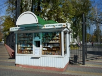 Voronezh, store Церковная лавка, Revolyutsii avenue, house 14В/1